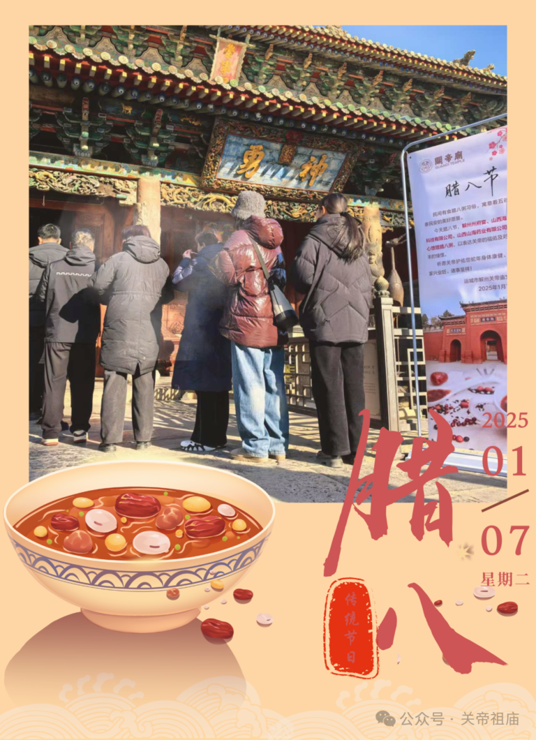 微信图片_20250108202422